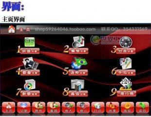 供應斑馬牌EOD點歌機-Linux操作系統-專業點歌機批發_家用電器_世界工廠網中國產品信息庫