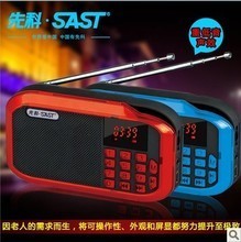 【先科點歌收音機】最新最全先科點歌收音機 產(chǎn)品參考信息