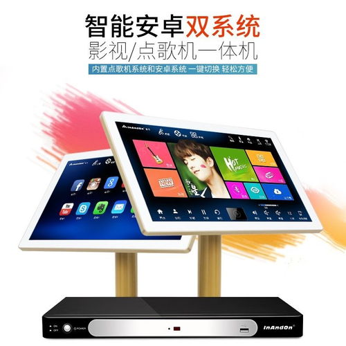 音王點歌機家庭KTV一體機套裝 打造家中專屬K歌天地