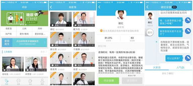 年利潤300億保險巨頭的移動健康醫(yī)療與教育咨詢服務布局戰(zhàn)略