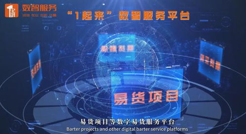 數(shù)字易貨 教育咨詢服務企業(yè)的現(xiàn)代破局之路