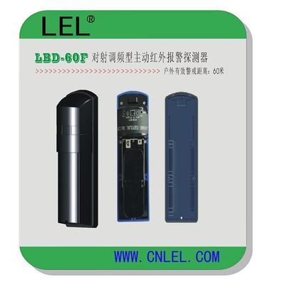 紅外對射探測器LBD-80F4 防盜報警系統(tǒng)的穩(wěn)定之選