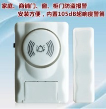 高分貝門磁報警器 您的家庭安全守護專家